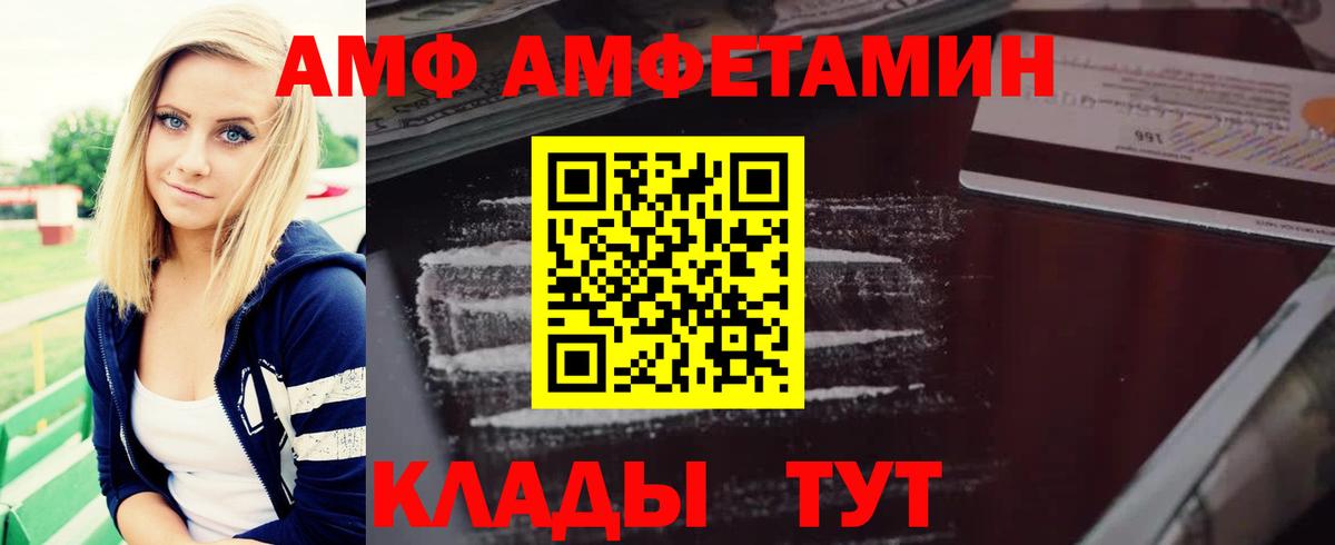 Амфетамин  Amphetamine Розовый  Вход с VPN  Амфетамин  Татарск 