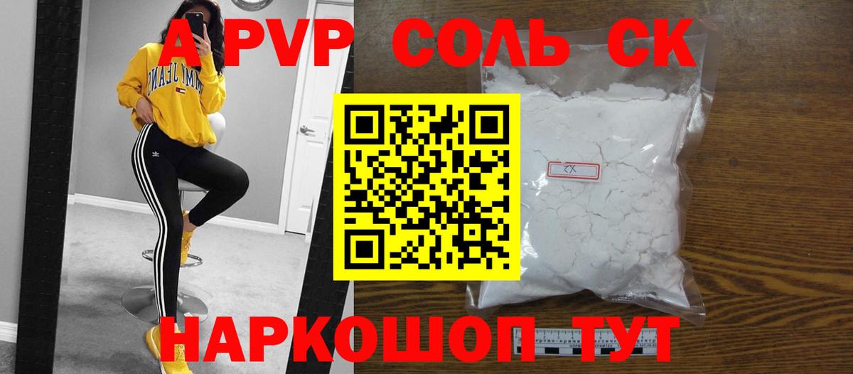 Alfa_PVP СК КРИС Татарск