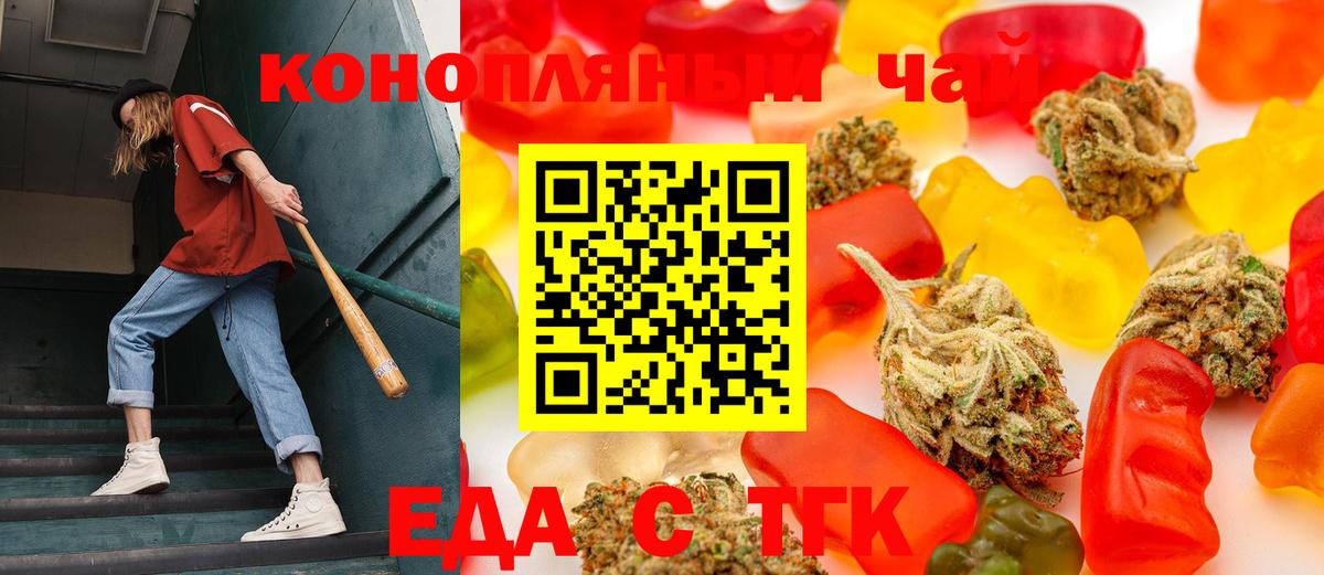Печенье с ТГК марихуана Татарск