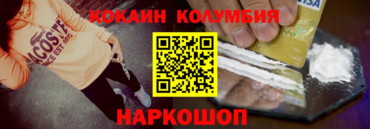 Кокаин 99% Татарск