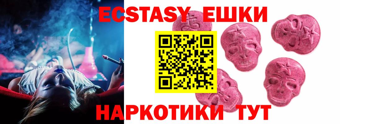 Экстази 99% Татарск