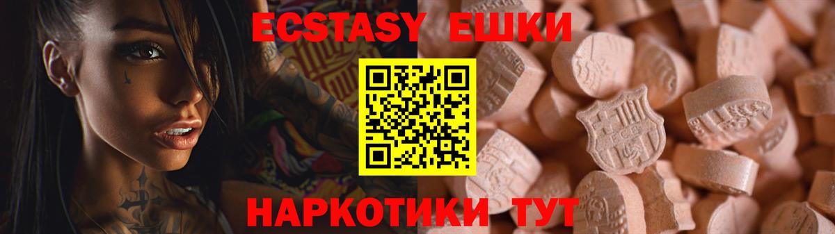 Татарск  Ecstasy 280мг  ЭКСТАЗИ  Вход с VPN 