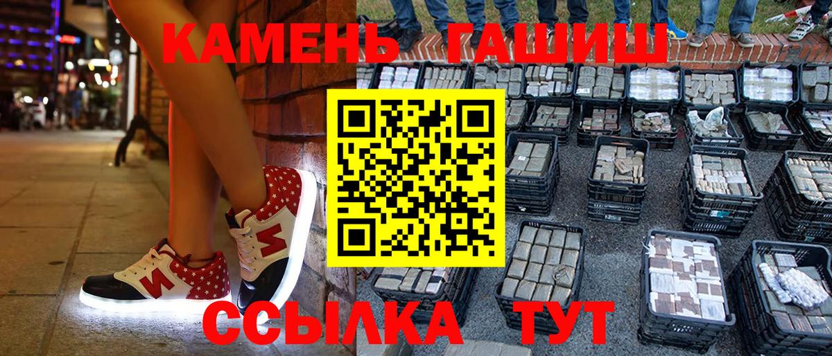 ГАШ гашик  Вход с VPN  Татарск  Гашиш Premium 