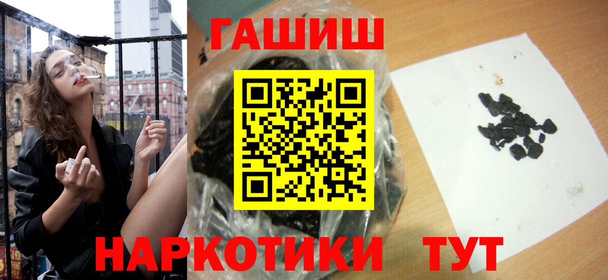 ГАШ Cannabis Татарск