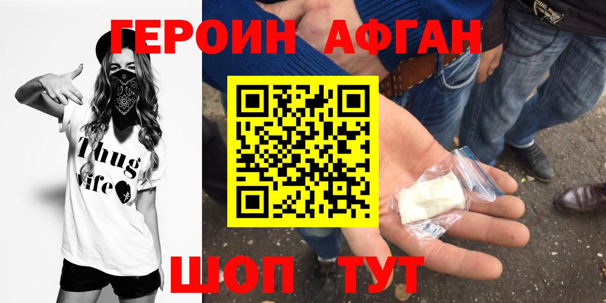 Татарск  Героин Афган  Вход с VPN 