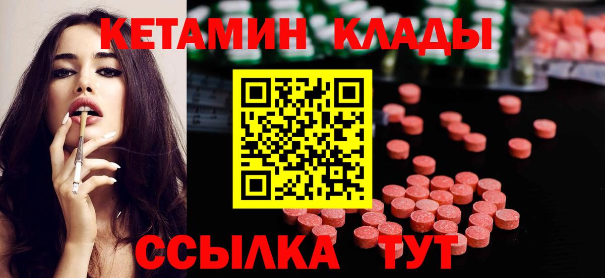 КЕТАМИН VHQ  Вход с VPN  даркнет телеграм  Татарск 