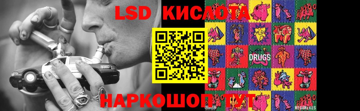 LSD-25 экстази кислота  Вход с VPN  ЛСД экстази  Татарск 