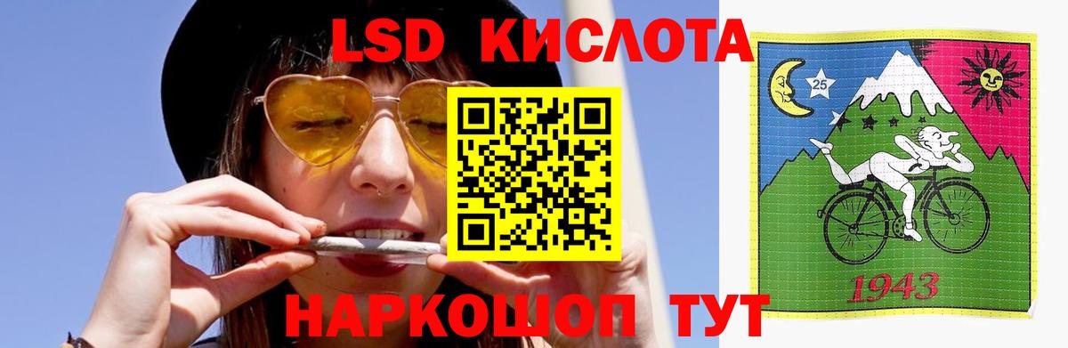 ЛСД экстази кислота Татарск
