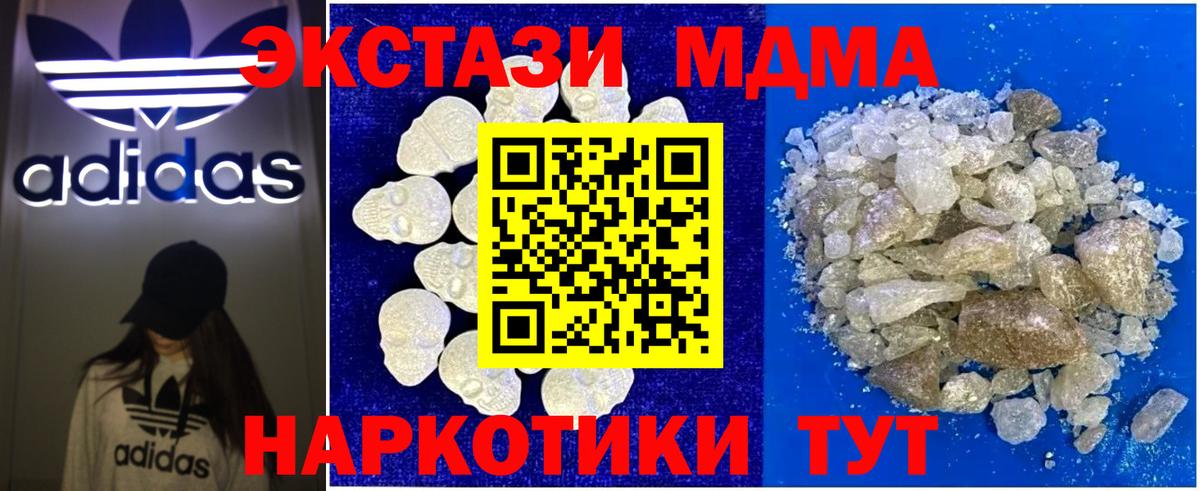 MDMA Molly Татарск