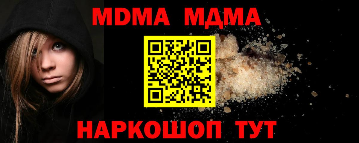 Татарск  МДМА crystal  МДМА молли  Вход с VPN 
