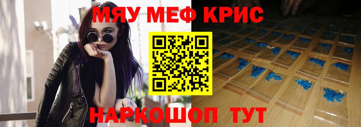 Меф  Татарск