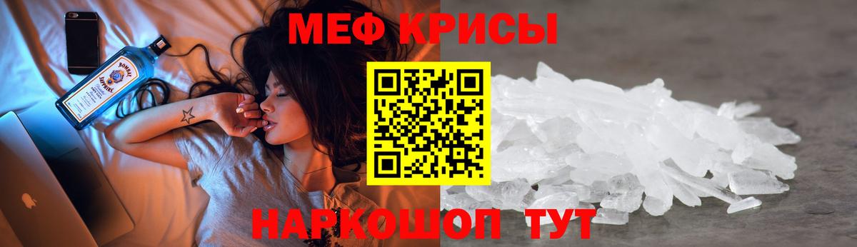 Мефедрон mephedrone  Меф VHQ  Татарск  ссылка на мегу tor  Вход с VPN 