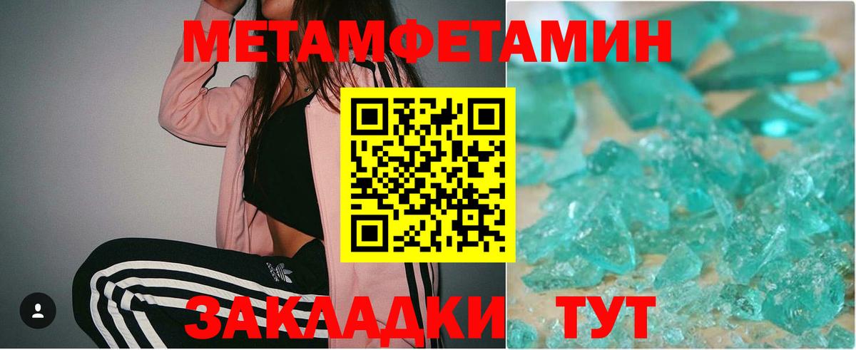 Первитин  Вход с VPN  Татарск  Метамфетамин Methamphetamine 