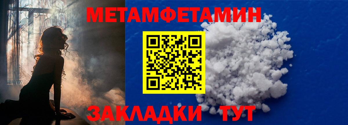 Первитин кристалл Татарск