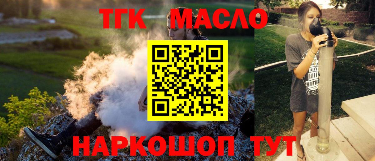 ТГК вейп с тгк  сколько стоит  Татарск  Вход с VPN 